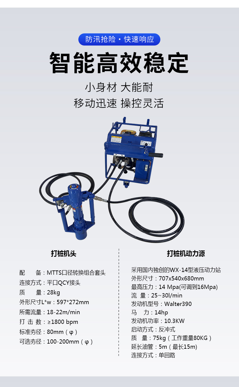 產品簡介-200液壓打樁機_03.jpg